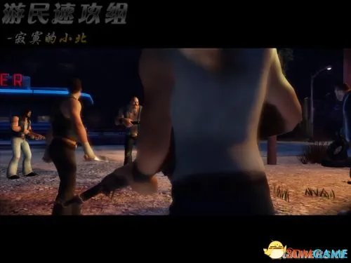 驶向地狱：报复 图文攻略