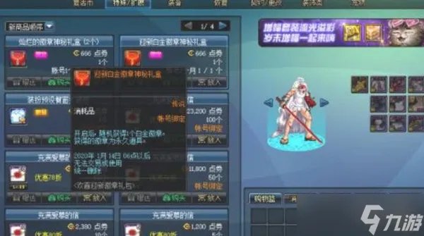 dnf白金徽章获取方式汇总