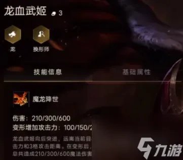 金铲铲之战龙血武姬装备攻略推荐