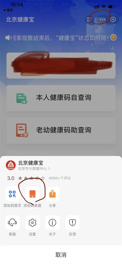 苹果手机快捷指令怎么设置健康码