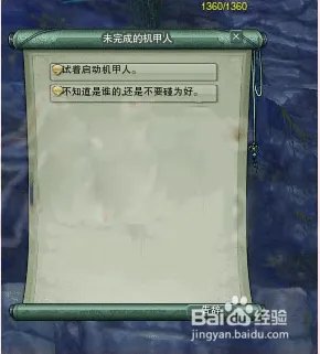 新剑网3[唐门机关小猪]前置隐藏任务攻略