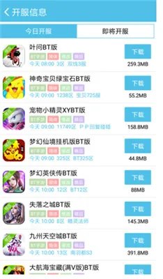 手游辅助软件排行榜前十名