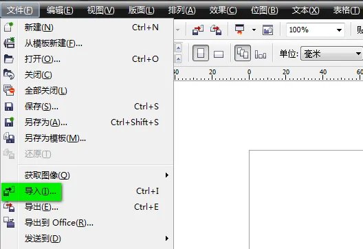 coreldraw x4专业版