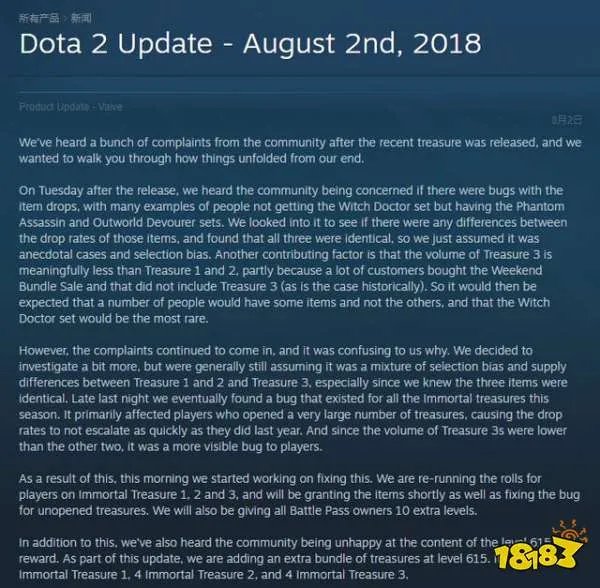 DOTA2三V五意味着什么 关于TI8不朽宝藏珍稀类物品掉落公告