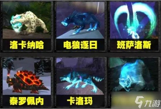 《魔兽世界》灵魂兽大角刷新时间介绍