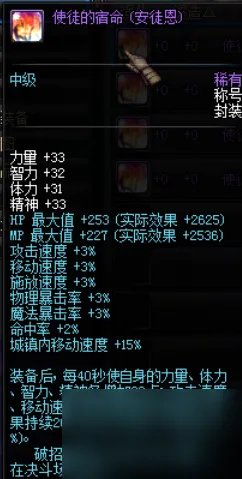 dnf使徒的宿命称号都有什么 关于你想了解的dnf使徒的宿命称号的冷知识