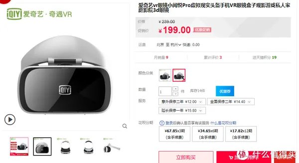 VR一体机怎么选