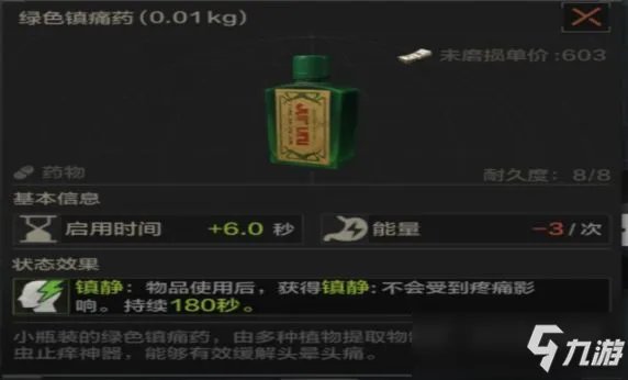 《暗区突围》哪个药品实用 药品实用性测评汇总分享