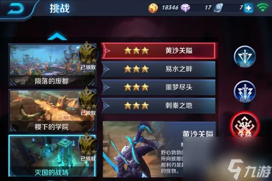 灭国英雄地图攻略 英雄围城怎么解锁人物