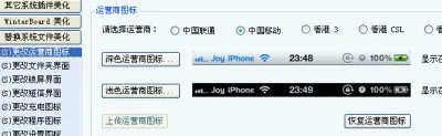 ibeauty for iphone教程