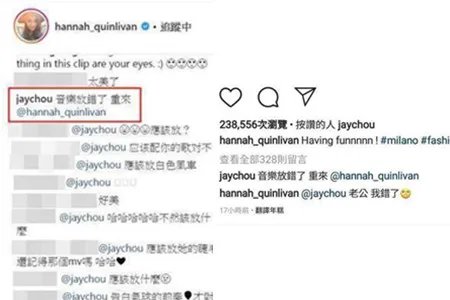 昆凌被周杰伦纠错 Hannah谈与周董恋爱史