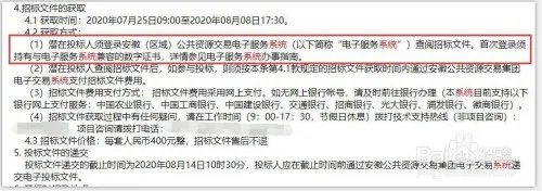 安徽电子交易系统怎样操作（注册）