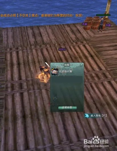 新剑网3[唐门机关小猪]前置隐藏任务攻略