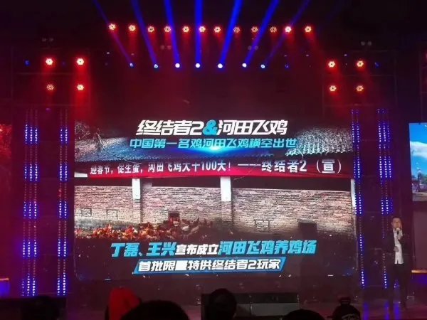 网易宣布成立养鸡场 继养猪之后又开拓一项新业务