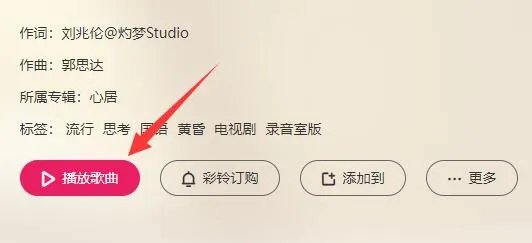 mp3格式的歌曲下载教程