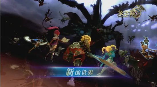 荣获2012金翎奖 龙之谷最佳境外网络游戏