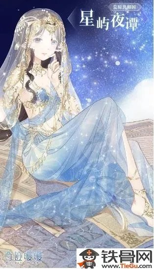 《奇迹暖暖》风渊传奇活动内容介绍