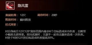 《剑网3》凌雪阁怎么玩 凌雪阁技能介绍加点分享