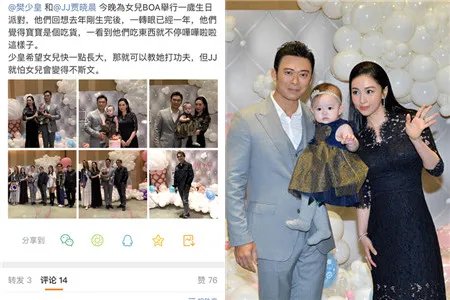 樊少皇让女儿习武 妻子贾晓晨则表示有点担心