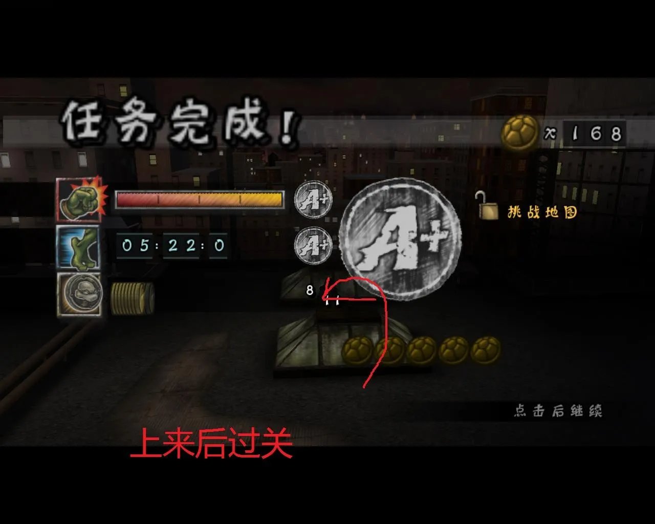 忍者神龟2007-全流程图文攻略