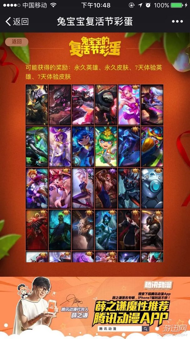 lol2017复活节活动怎么参加 lol2017复活节活动入口