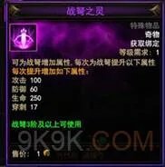 黑暗之光战弩之灵属性提升攻略