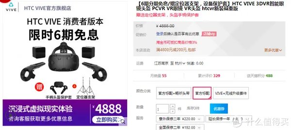 VR一体机怎么选