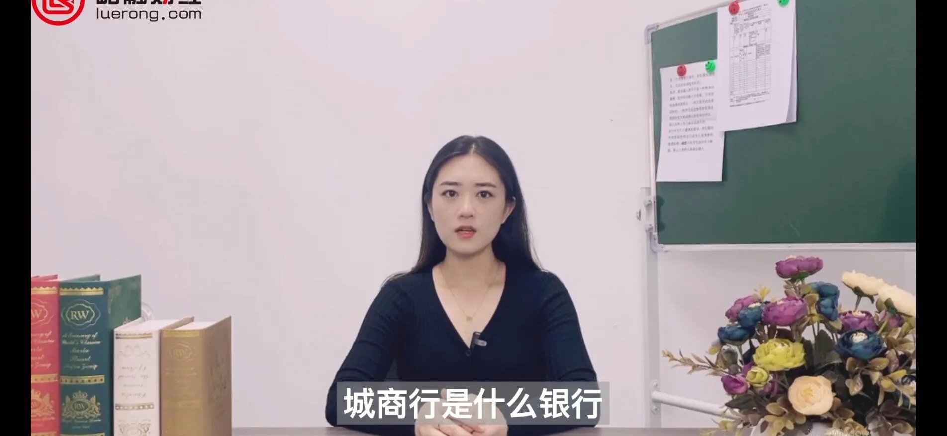 城商行是什么银行