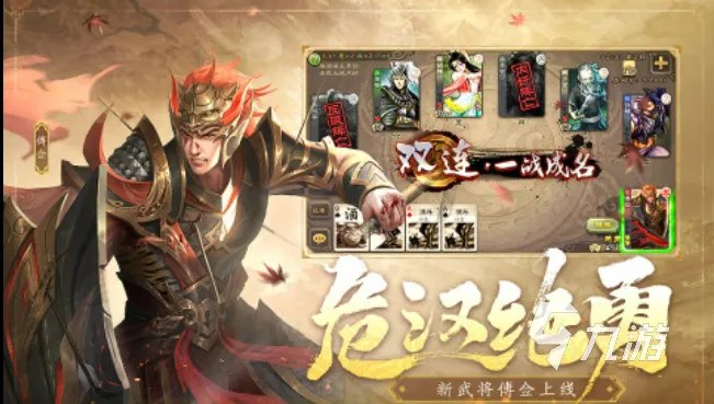 2022有没有三国题材单机手游 三国系列的单机游戏介绍