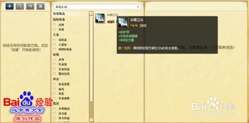 s6石头人上单天赋符文 lol熔岩巨兽天赋符文s6