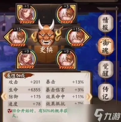 阴阳师山兔大暴走最平民怎么打 山兔大暴走最平民打法