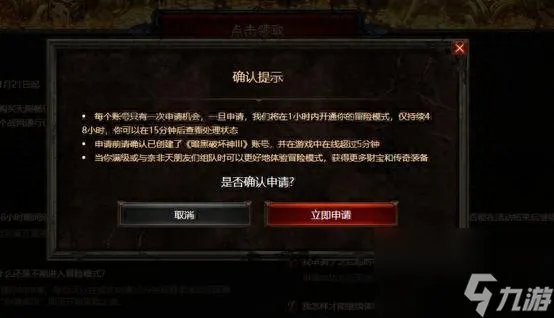 暗黑3试玩48小时怎么算 暗黑游戏免费体验推荐  干货