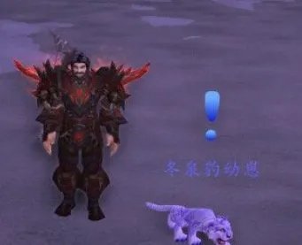 魔兽世界冬泉霜刃豹成就如何获得