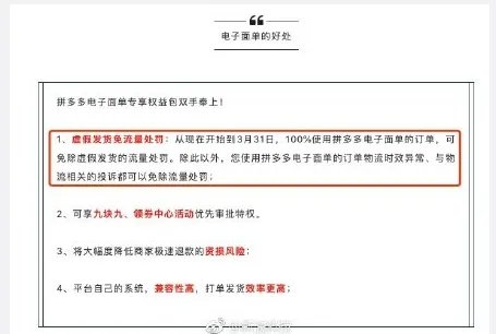 拼多多怎么回应支持刷单