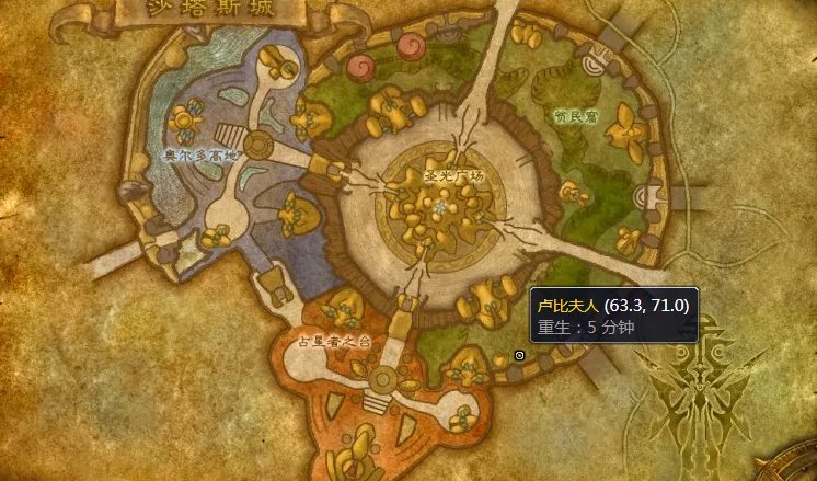 魔兽世界符文恒金棒图纸在哪买