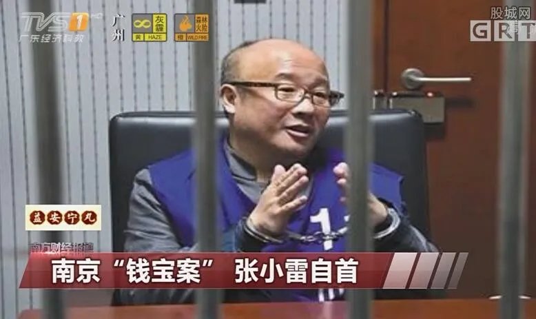 钱宝网300亿大骗局崩塌 揭秘钱宝网圈钱内幕