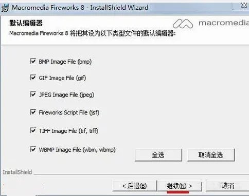 macromedia flash 8.0简体中文版