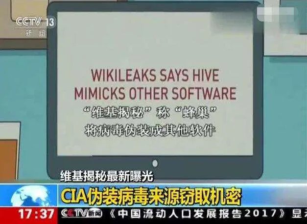 中情局又遭曝光是什么情况？