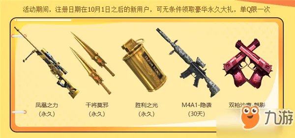 《cf》11月每日登录抽奖活动奖励汇总 11月每日登录抽奖活动地址