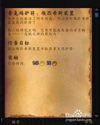 哈里森·琼斯——寻宝合同:鲁克玛护符