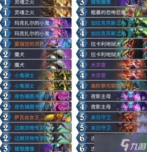 炉石传说弃牌术怎么玩 弃牌术卡组2022