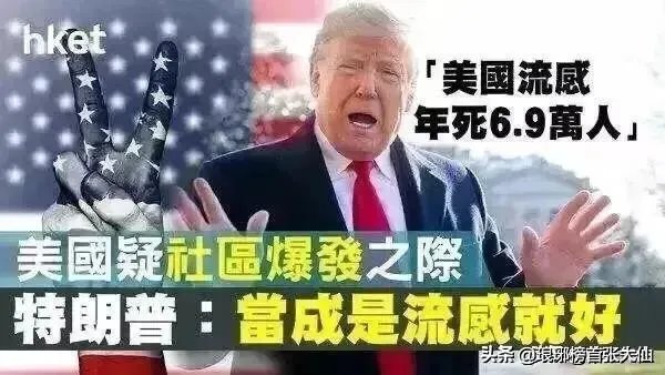 美国新冠确诊病例超40万,你怎么看?