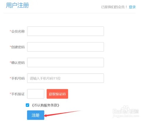 ICO平台如何使用