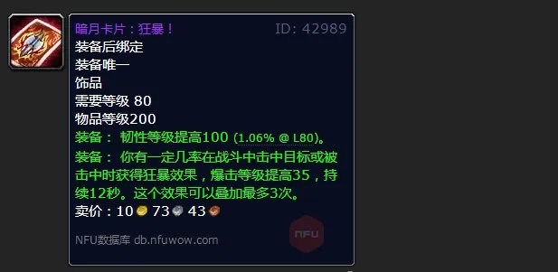 魔兽世界混乱套牌怎么获得