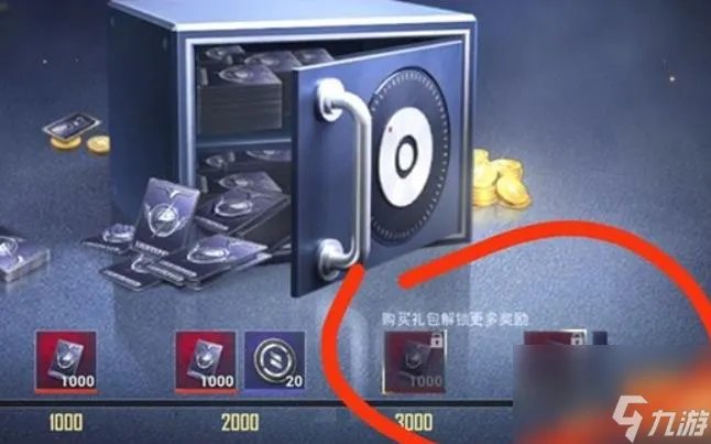 和平精英手册活跃礼包有什么 和平精英手册活跃礼包规则介绍