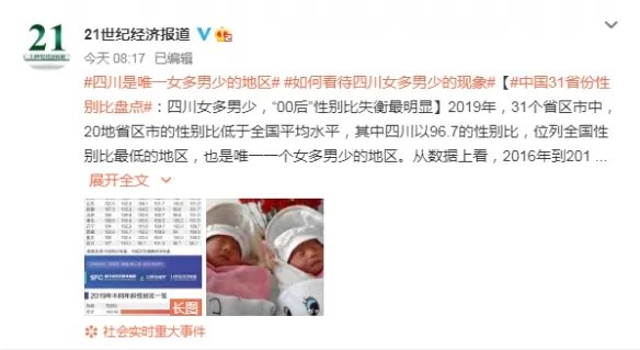 31省份性别比盘点：四川是唯一女多男少的地区