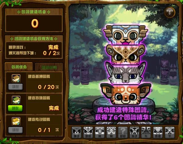 DNF图腾建造第四周顺序分享 轻松完成拿奖励!