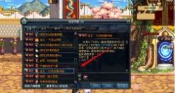 dnf黑玛瑙可以换什么