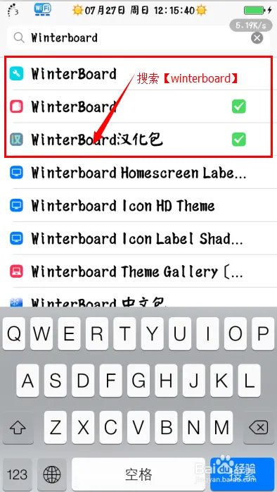 通过winterboard设置图标蒙板