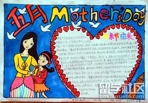 感恩母亲节手抄报图片大全